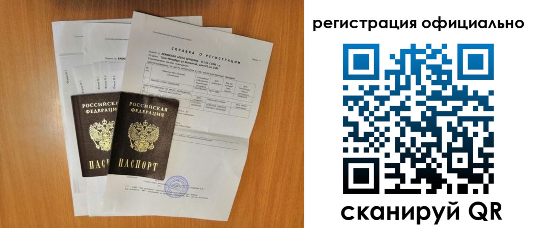 временная регистрация купить в Кохме