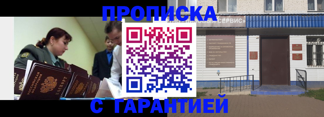 временная регистрация законно в Кохме