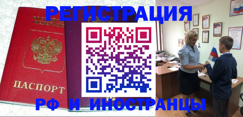 временная регистрация законно в Кохме