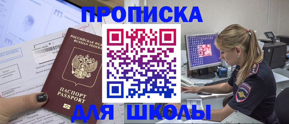 временная регистрация законно в Кохме