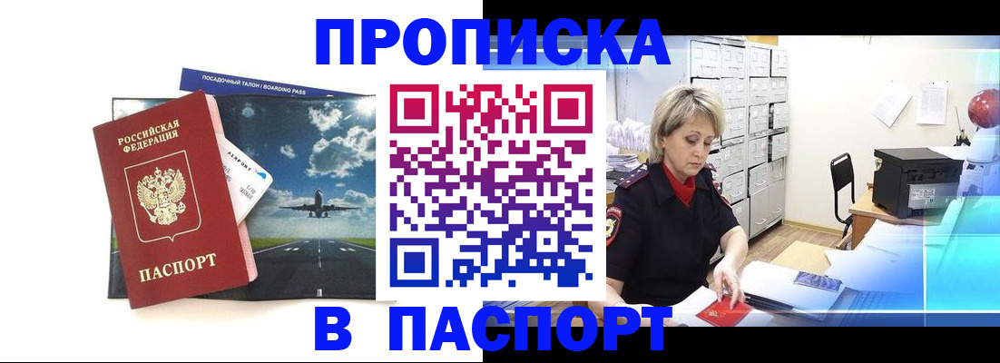 временная регистрация адрес в Кохме