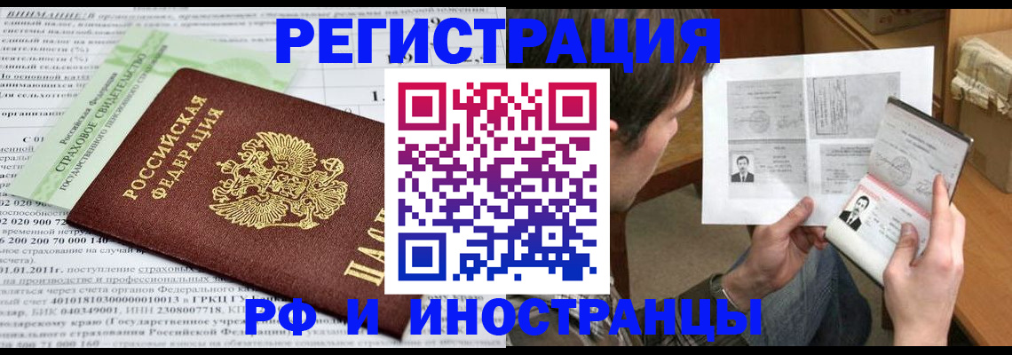 временная регистрация купить в Кохме