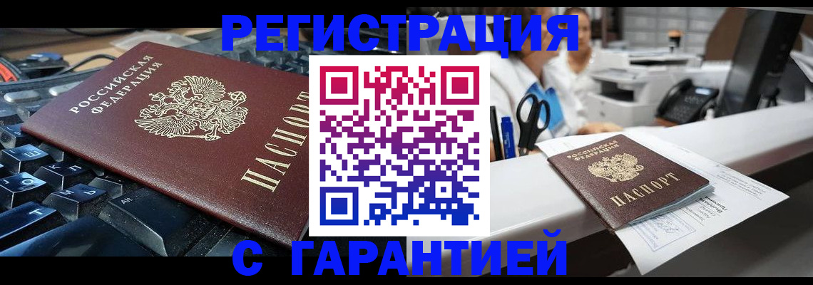 временная прописка в Кохме