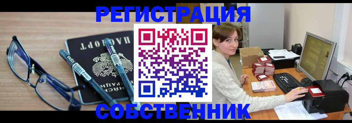 регистрация в Кохме